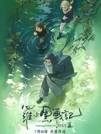 《咆哮山庄》在线观看