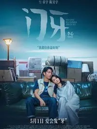 《幽灵巴士》在线观看